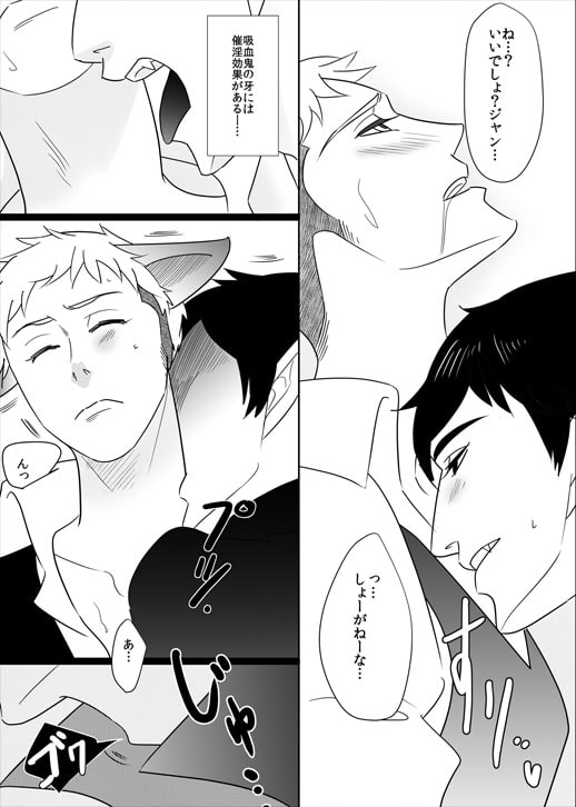 YAMAOKU HALLOWEEN [敗者に選択権なし] | DLsite がるまに