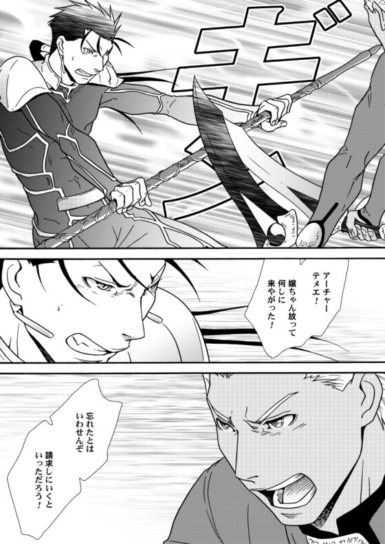 弓槍再録 [鬼神組] | DLsite がるまに