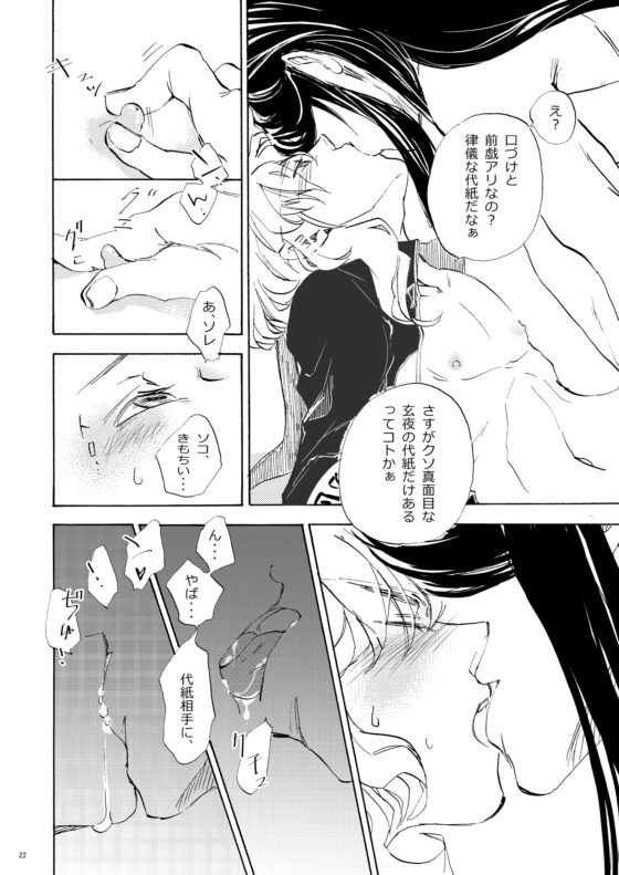 冥官二天艶夢録 [Trough-Bird] | DLsite がるまに