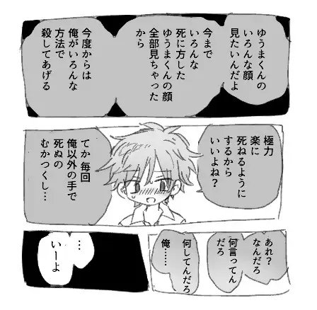 動機 [すぐ終わる。] | DLsite がるまに