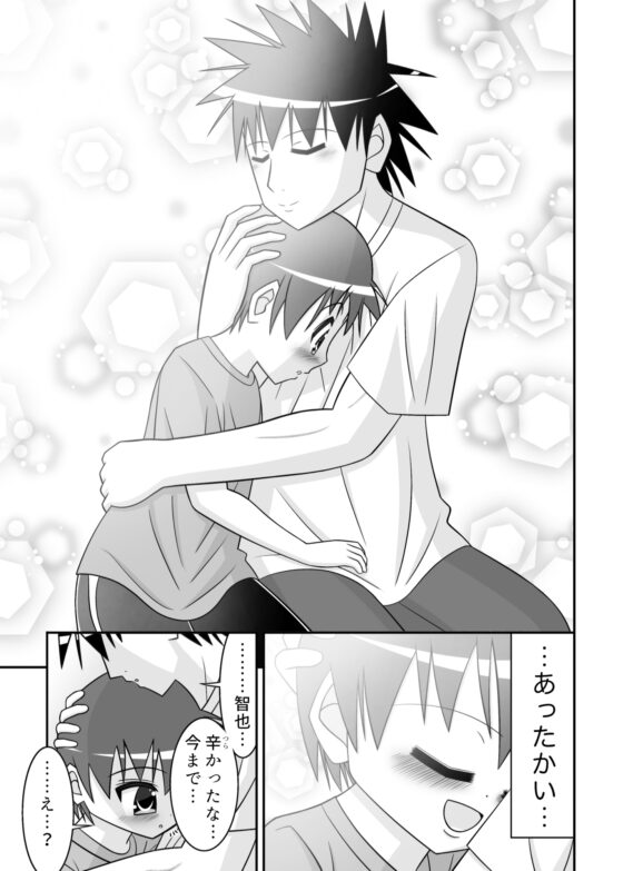 鍵っ子とお兄ちゃん [あまぎらいと] | DLsite がるまに
