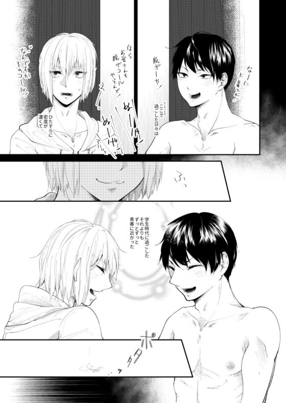 拝啓、ピンクノイズより 2 [ノウナイパノラマ。] | DLsite がるまに