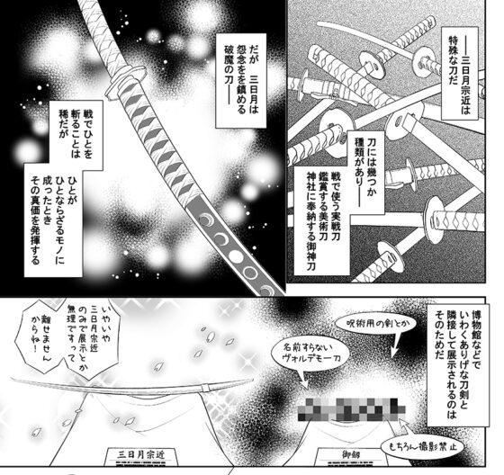 みかつる再録集～宵つづり [Suite Ruby] | DLsite がるまに