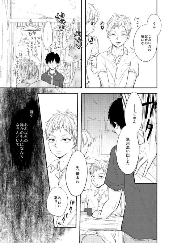 ひとなつの拘束せいかつ。 [ノウナイパノラマ。] | DLsite がるまに