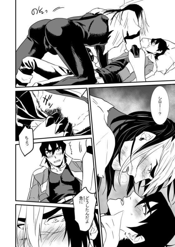 instinct [toshin.] | DLsite がるまに
