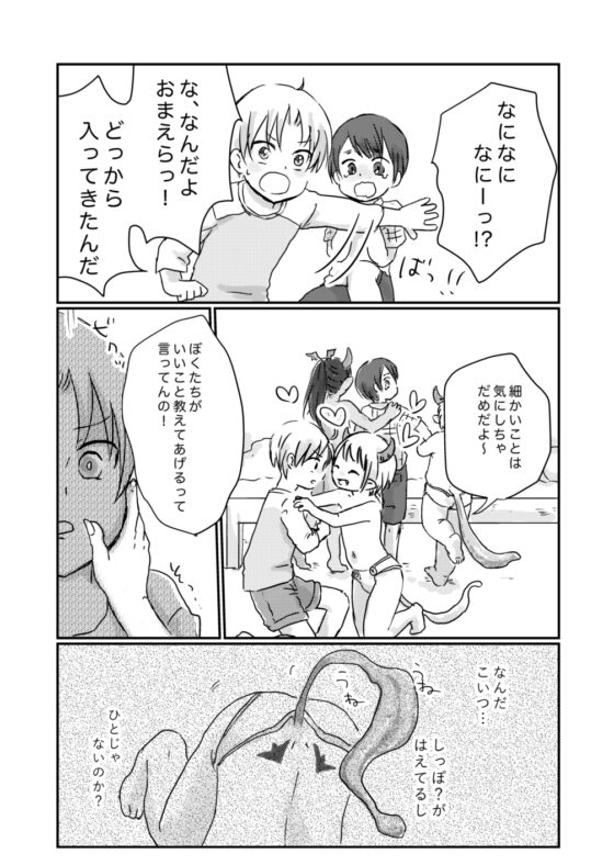 尻尾が触手のあくまのこ ドキドキ初体験編 [常時空腹] | DLsite がるまに