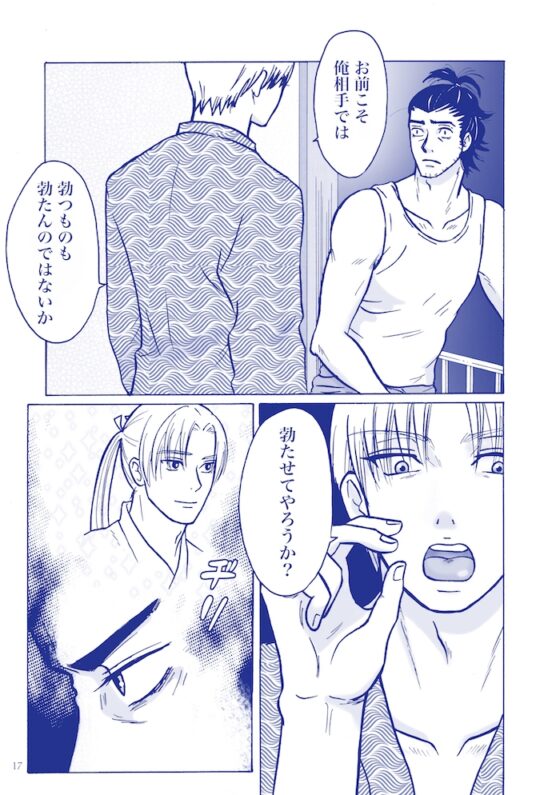 一発旅行〜本丸から来ました【にほへしR18】 [クニプロ] | DLsite がるまに