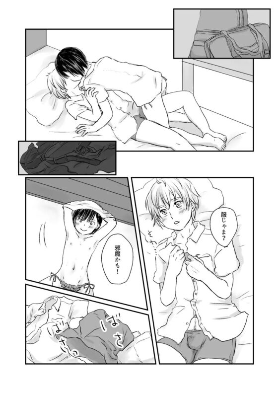 ごめんね がまんの限界です [常時空腹] | DLsite がるまに