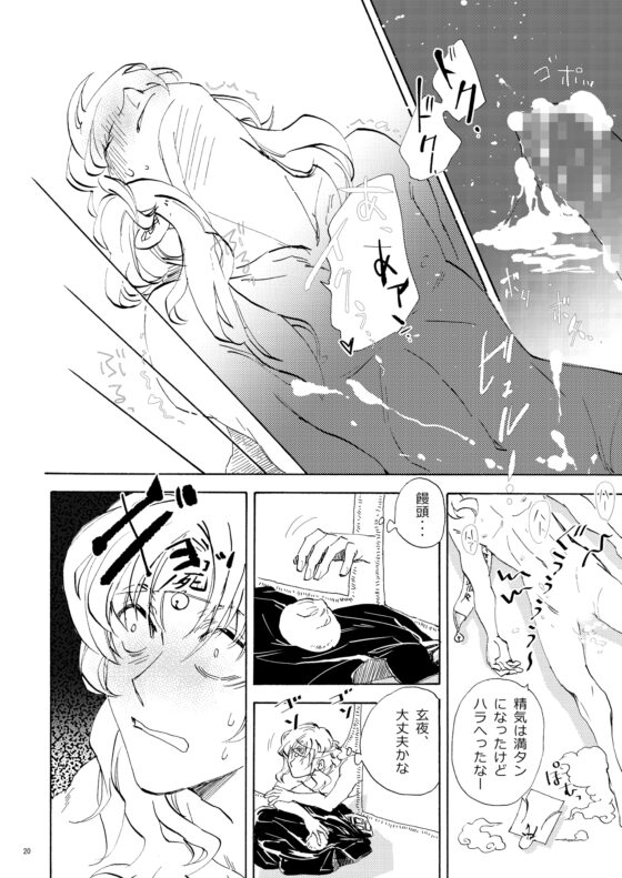 冥官二天艶夢録【第二話】 [Trough-Bird] | DLsite がるまに