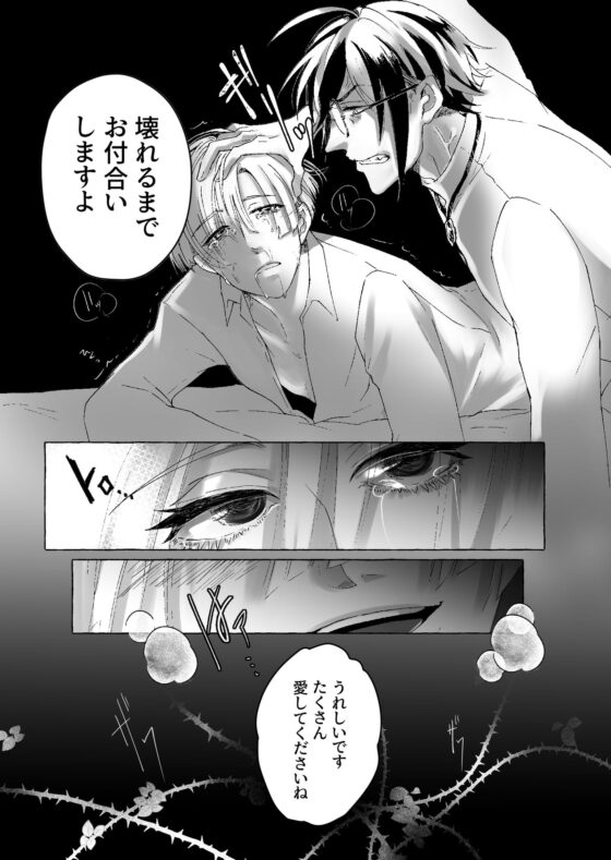 男は優れてtoNight 2 [MORE!MORE!MORE!] | DLsite がるまに