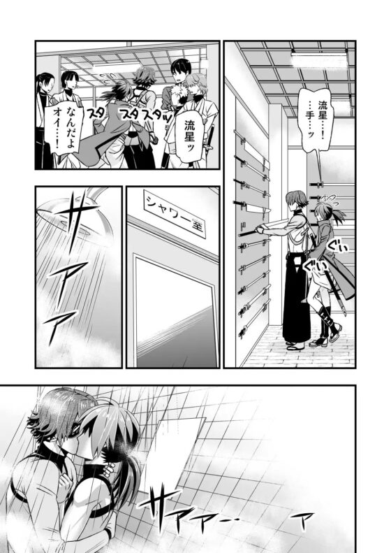 真剣で突き合う着たままH [はさまった竹刀] | DLsite がるまに