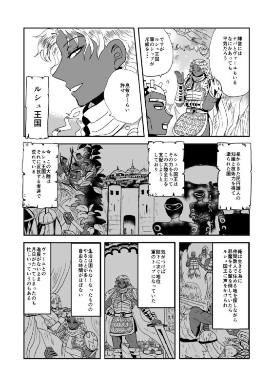 朝焼けのてのひら [21k] | DLsite がるまに