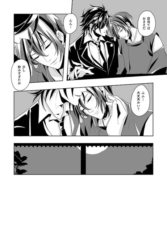 喰い契られてエトランゼ [五〇〇] | DLsite がるまに