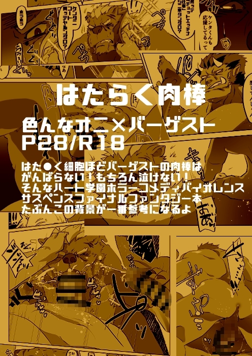 はたらく肉棒 [おピンク将軍] | DLsite がるまに
