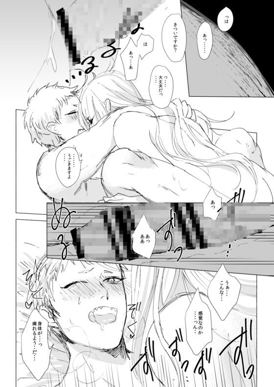 きみとぼくのきょり [sima] | DLsite がるまに