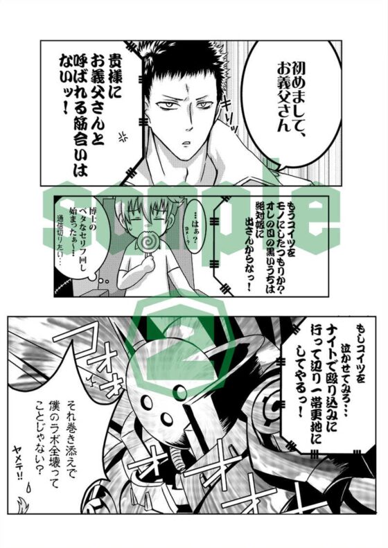 ちゃいるどらぼ [すとろベリー] | DLsite がるまに