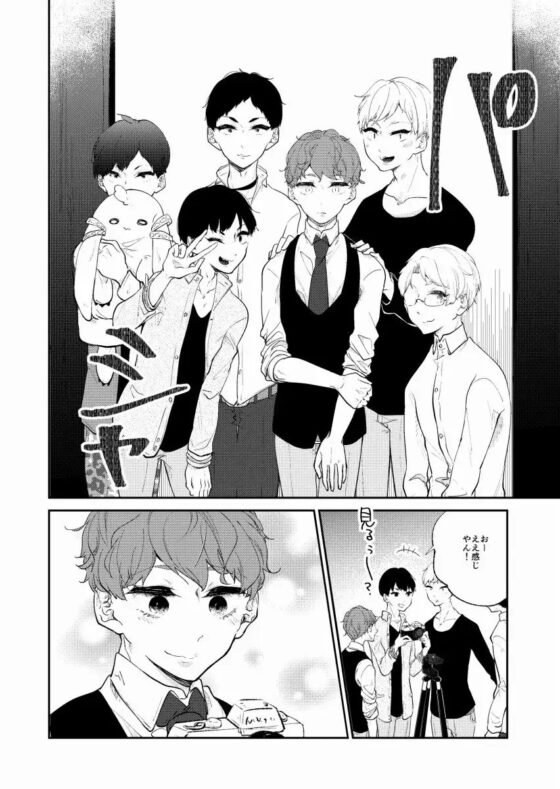 拝啓、ピンクノイズより 6 [ノウナイパノラマ。] | DLsite がるまに
