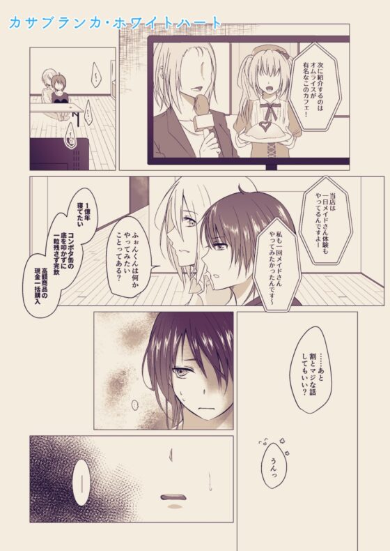 オキシペタラム・ブルーボイス+ [Blazemoon] | DLsite がるまに