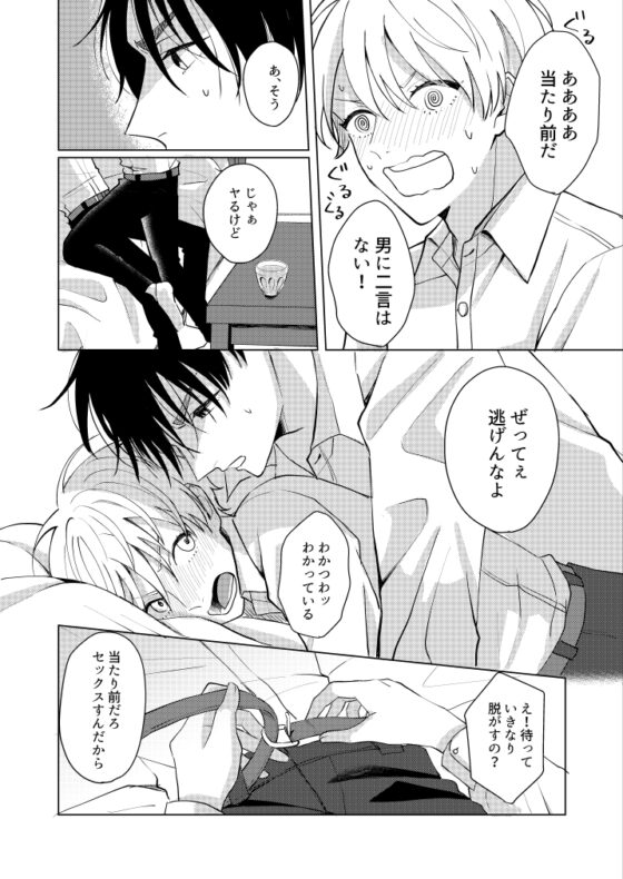 キミのすべてがすきだから1話 [nakanishi] | DLsite がるまに