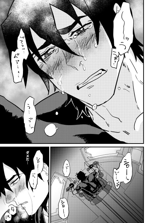 LOST [toshin.] | DLsite がるまに