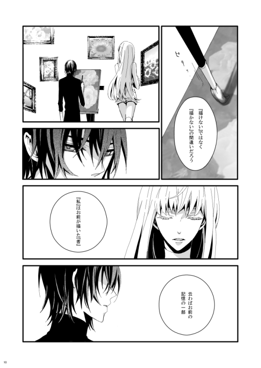 Found me [+plus] | DLsite がるまに