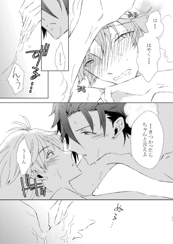 Q.E.D. [ねじまきぴえろ] | DLsite がるまに