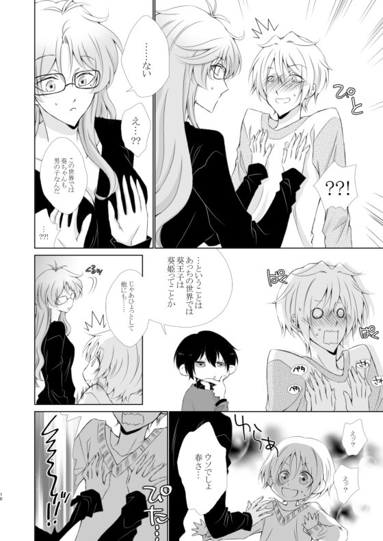 Panic Lady [ねじまきぴえろ] | DLsite がるまに