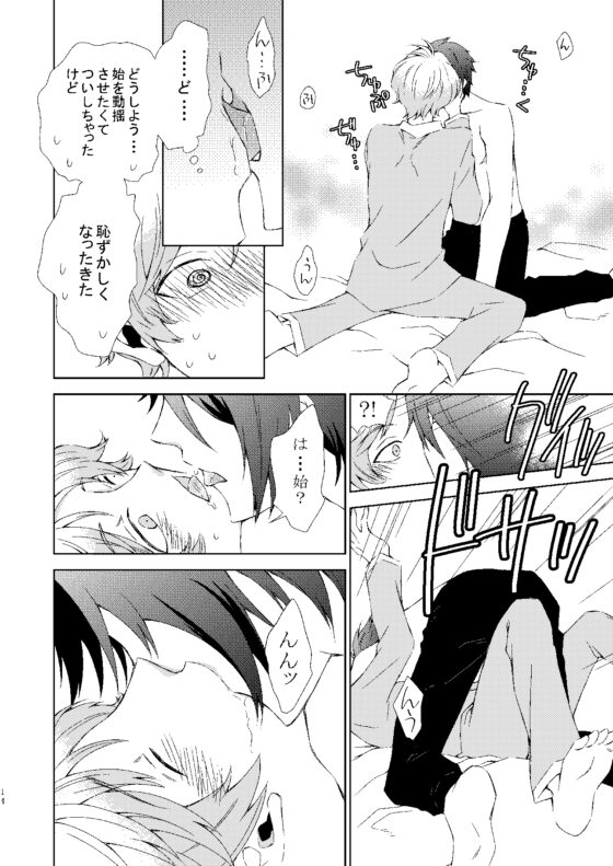 本日○○日和 [ねじまきぴえろ] | DLsite がるまに