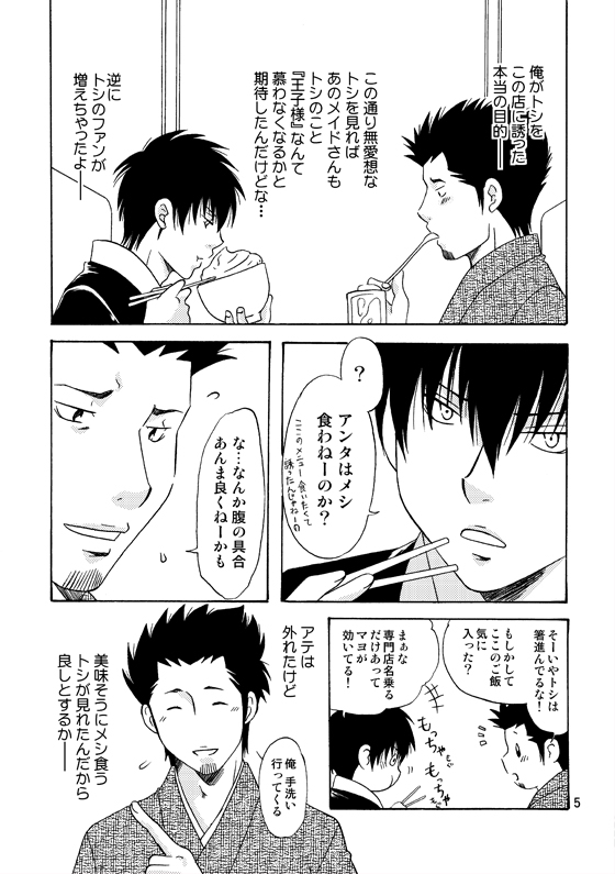 AFTER IBOLUTION!? [Sword・Lily] | DLsite がるまに