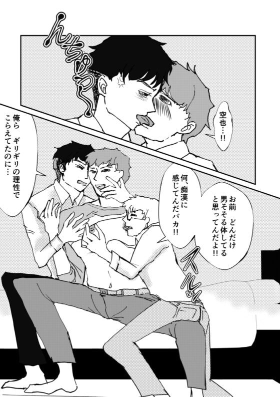 これからも3人でよろしく [楠原きゅん] | DLsite がるまに