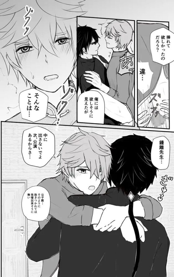 風呂で初夜後は楽屋で抱いて [茜音瑠璃] | DLsite がるまに