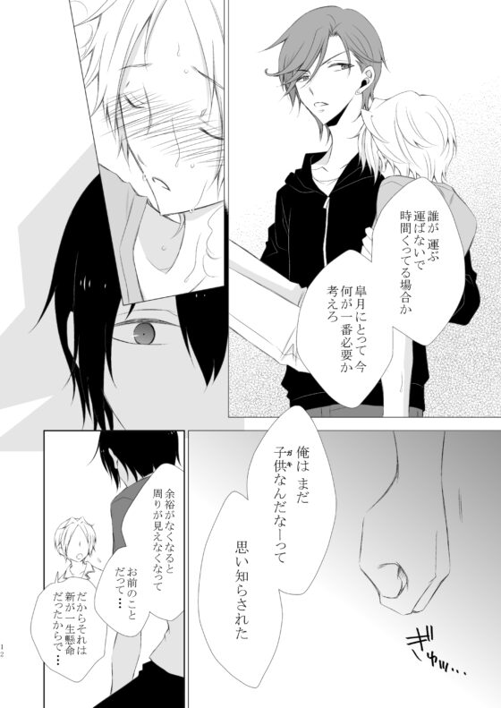 orange emotion [ねじまきぴえろ] | DLsite がるまに