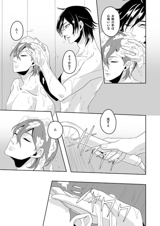 ラブコールを謀りに賭けて [五〇〇] | DLsite がるまに