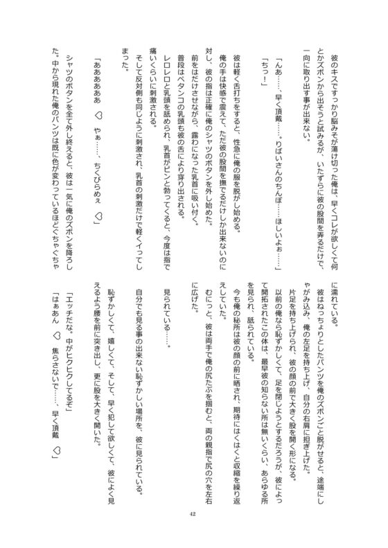 夫婦ラプソディー2018年秋号 [嵐土竜] | DLsite がるまに