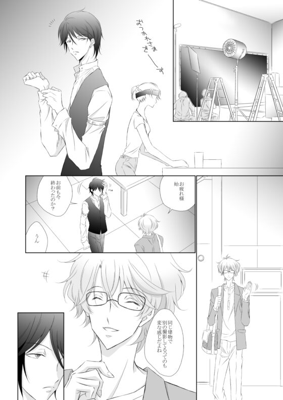 消えないシャボン玉 [ねじまきぴえろ] | DLsite がるまに