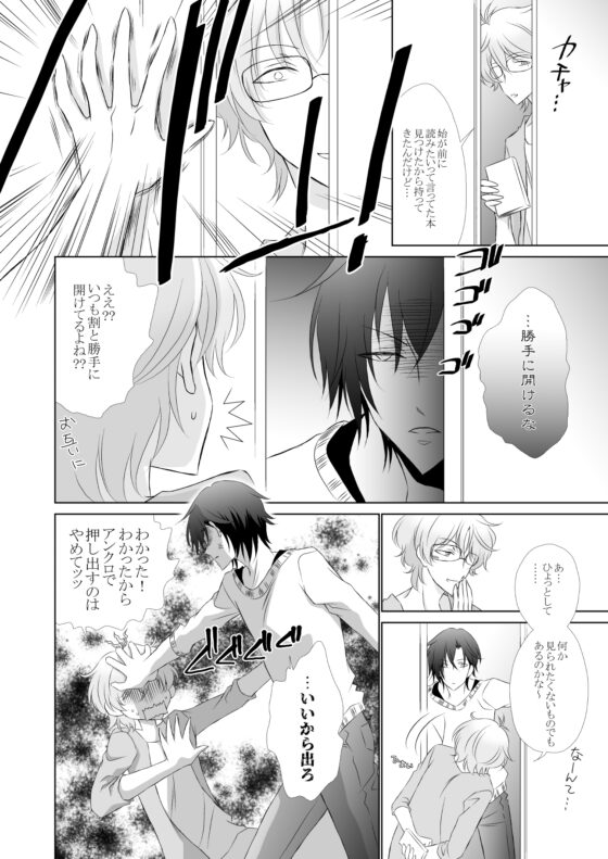 はるが咲く [ねじまきぴえろ] | DLsite がるまに