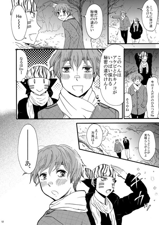 そうだ猪里の家に行こう [モカヘヴン] | DLsite がるまに