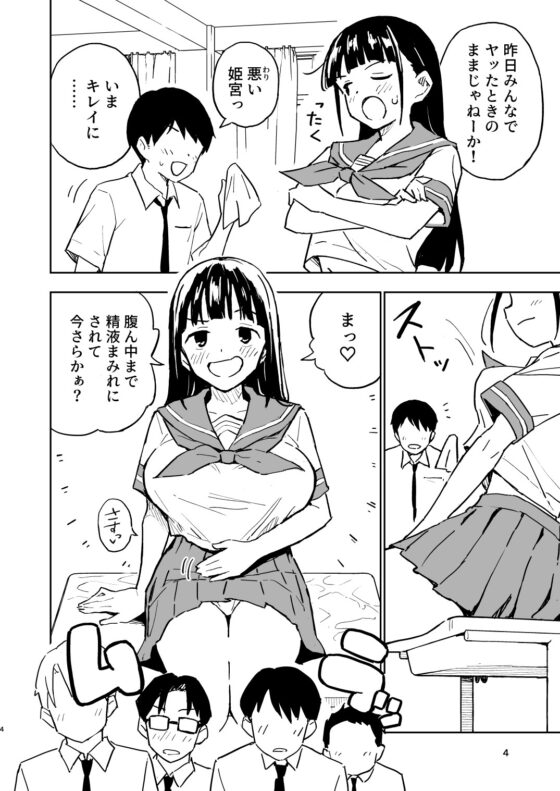1ヶ月妊娠しなければ男に戻れる話(4) [みら国] | DLsite 同人 - R18
