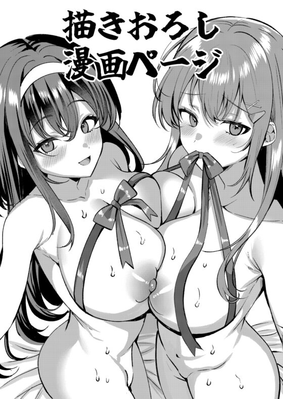 人格排泄!!鬼アクメ総集編 [JKぱすた] | DLsite 同人 - R18