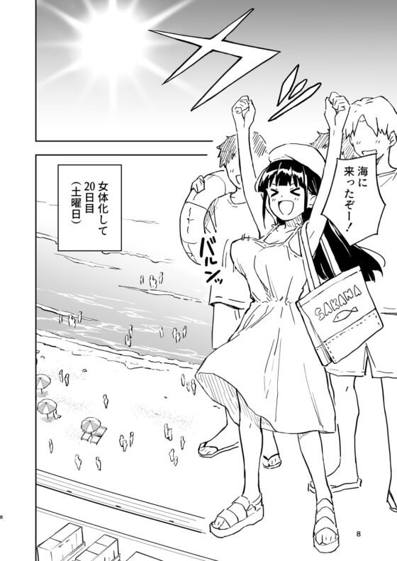 1ヶ月妊娠しなければ男に戻れる話(4) [みら国] | DLsite 同人 - R18