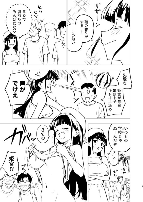 1ヶ月妊娠しなければ男に戻れる話(4) [みら国] | DLsite 同人 - R18
