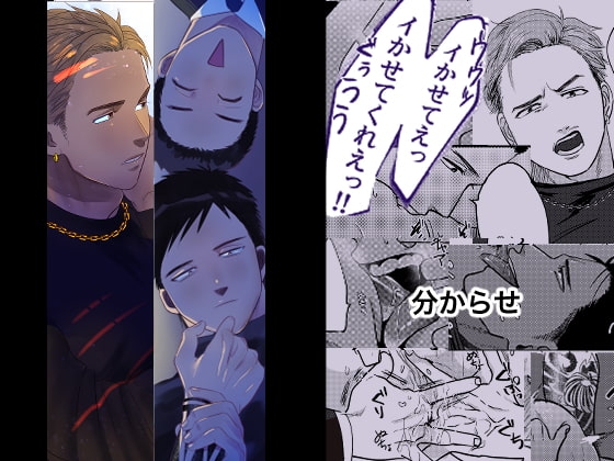 【全然メス堕ちしないメス堕ち本】風神雷神交通 [たぬきの玉袋] | DLsite がるまに