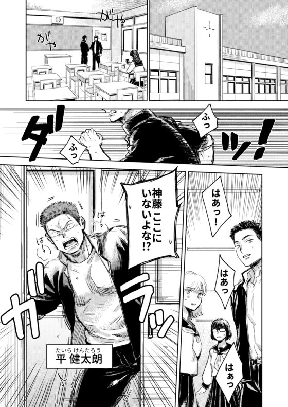 オナ猿DT たいら君!〜俺がイケメン生徒会長に好かれるなんてありえない!?〜 [ためいけ山王方面] | DLsite がるまに