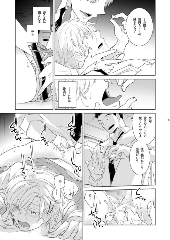 彼氏にナイショでギルティえっちしてみたら [+10] | DLsite がるまに