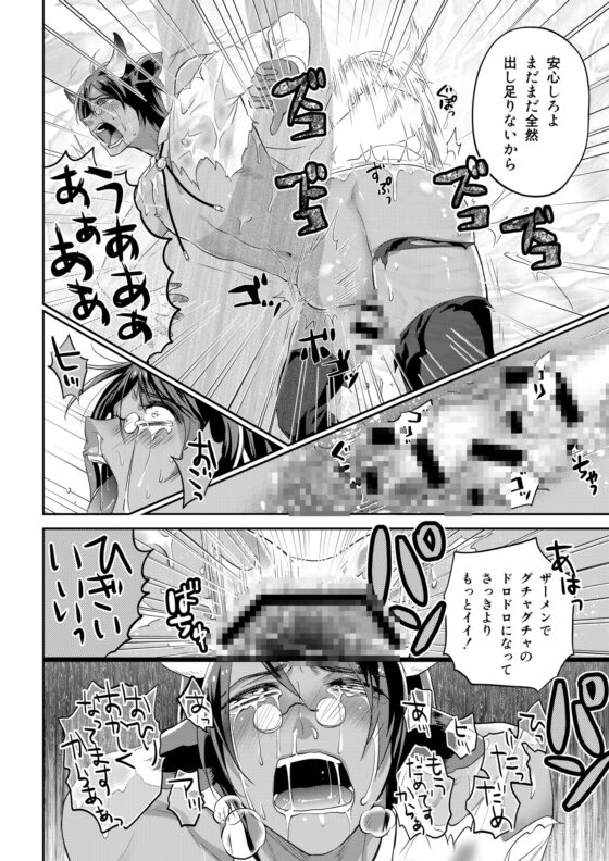 おおかみさんとうしさん 第1話 [倒神神倒] | DLsite がるまに