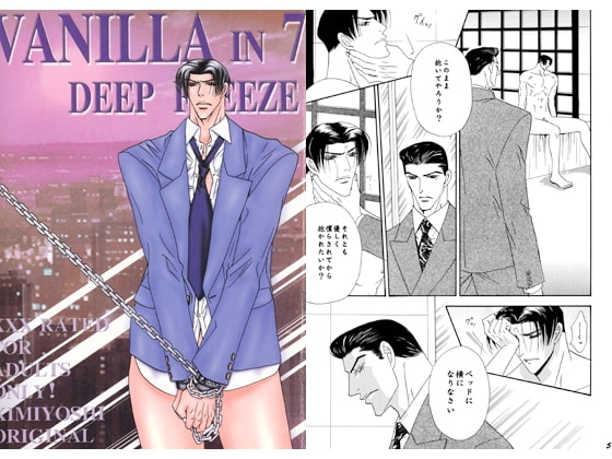 VANILLA 7 [ZOMBIE PRODUCTIONS] | DLsite がるまに