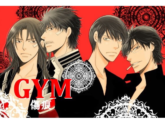 GYM～傷痕～ [999] | DLsite がるまに
