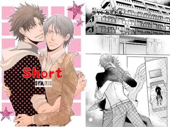 short [999] | DLsite がるまに