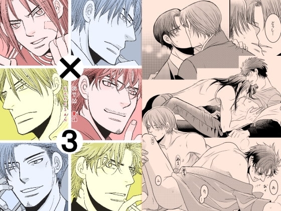 ×3 [999] | DLsite がるまに