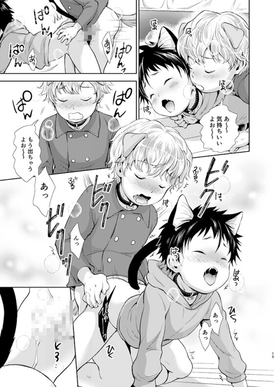 ぱぴきてぃ [withsoda] | DLsite がるまに